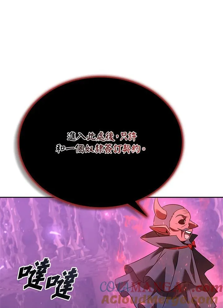 第134话 第101页