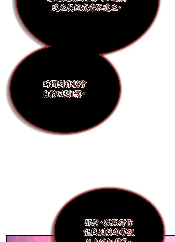 第134话 第103页