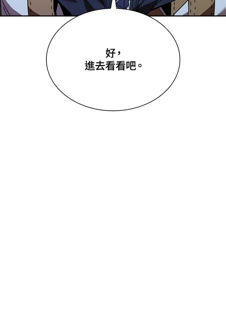 第134话 第106页