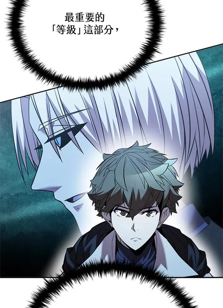 第134话 第110页