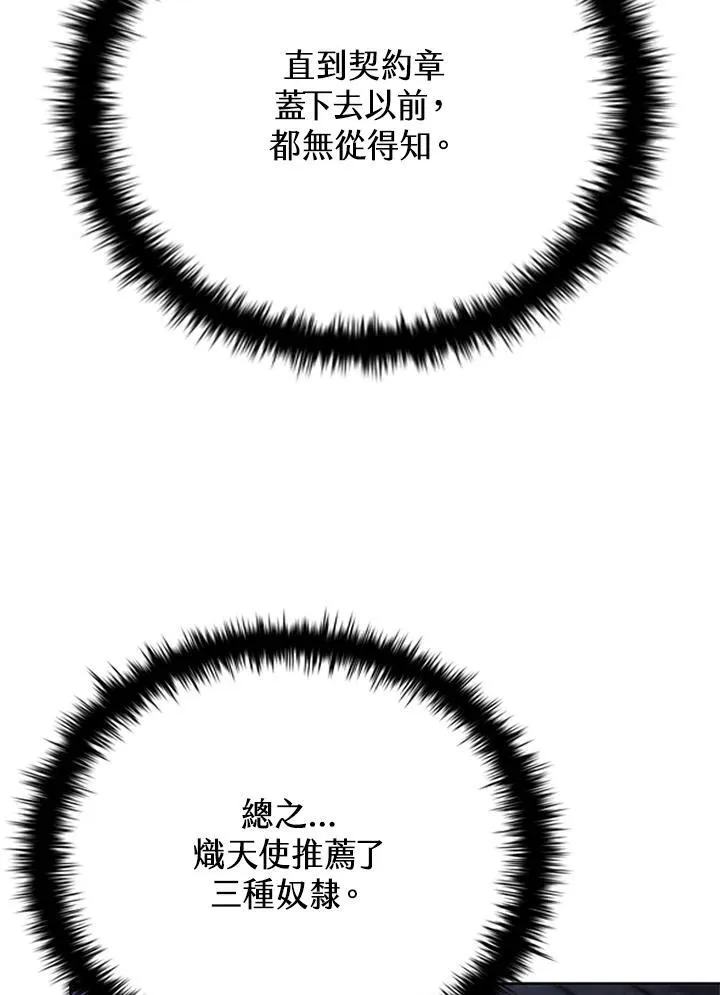 第134话 第111页