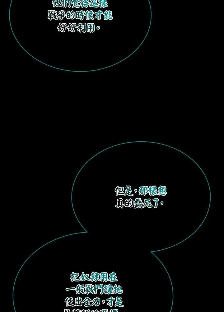 第134话 第118页