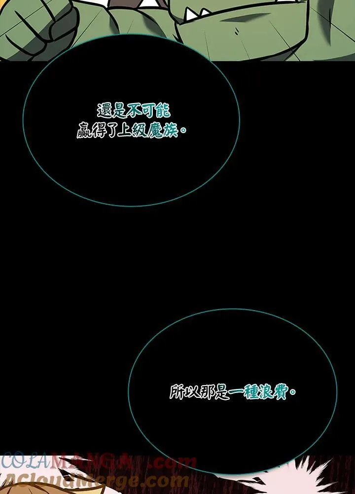 第134话 第121页