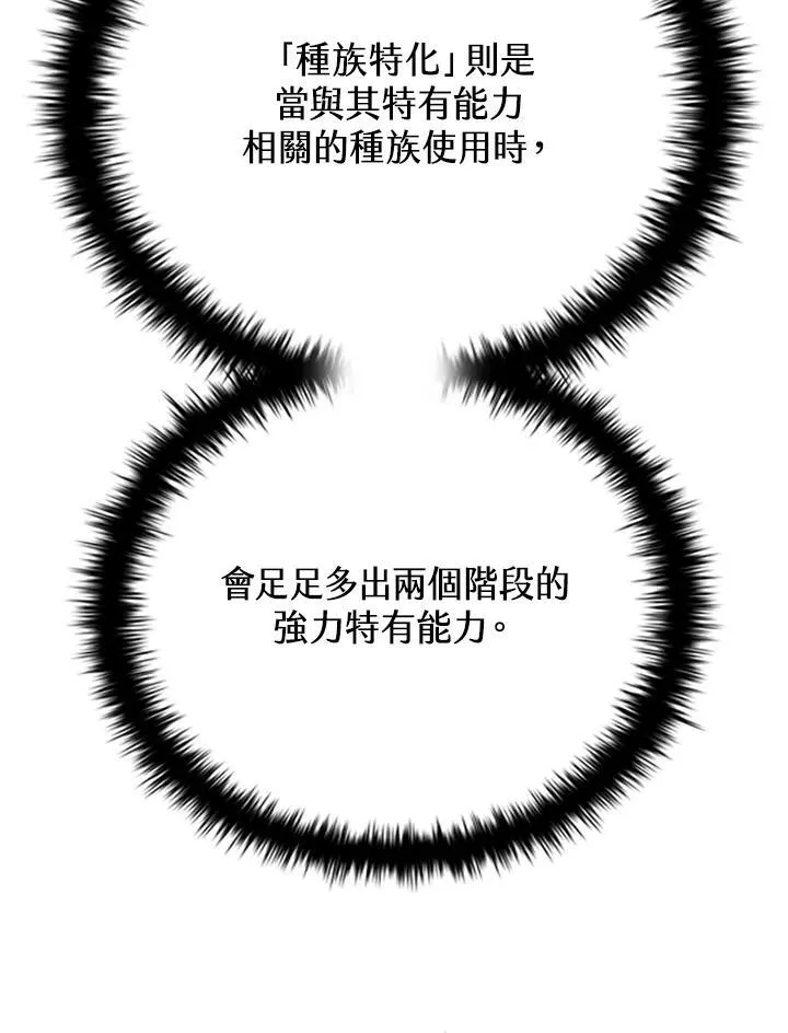 第134话 第132页