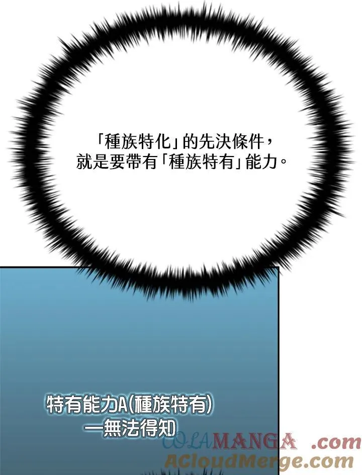第134话 第133页