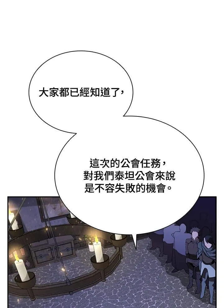 第135话 第8页