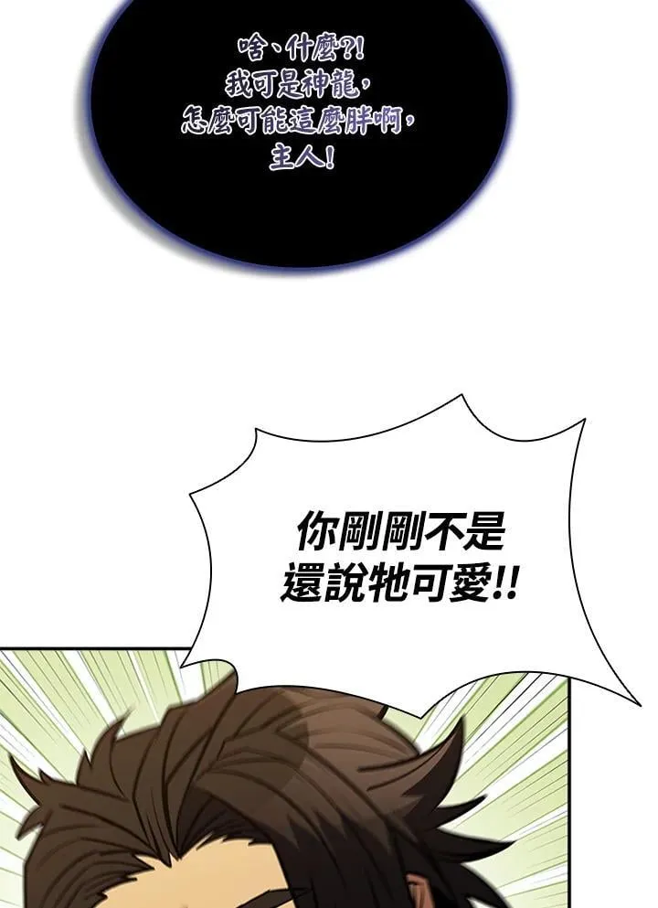 第135话 第30页