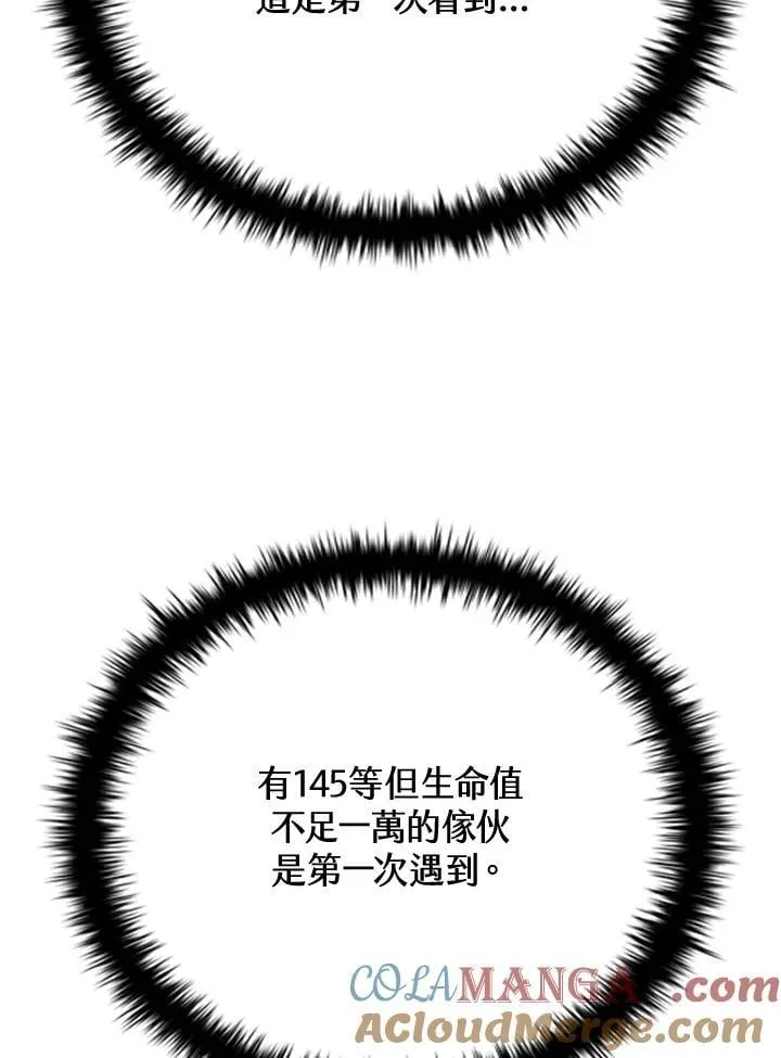 第135话 第45页