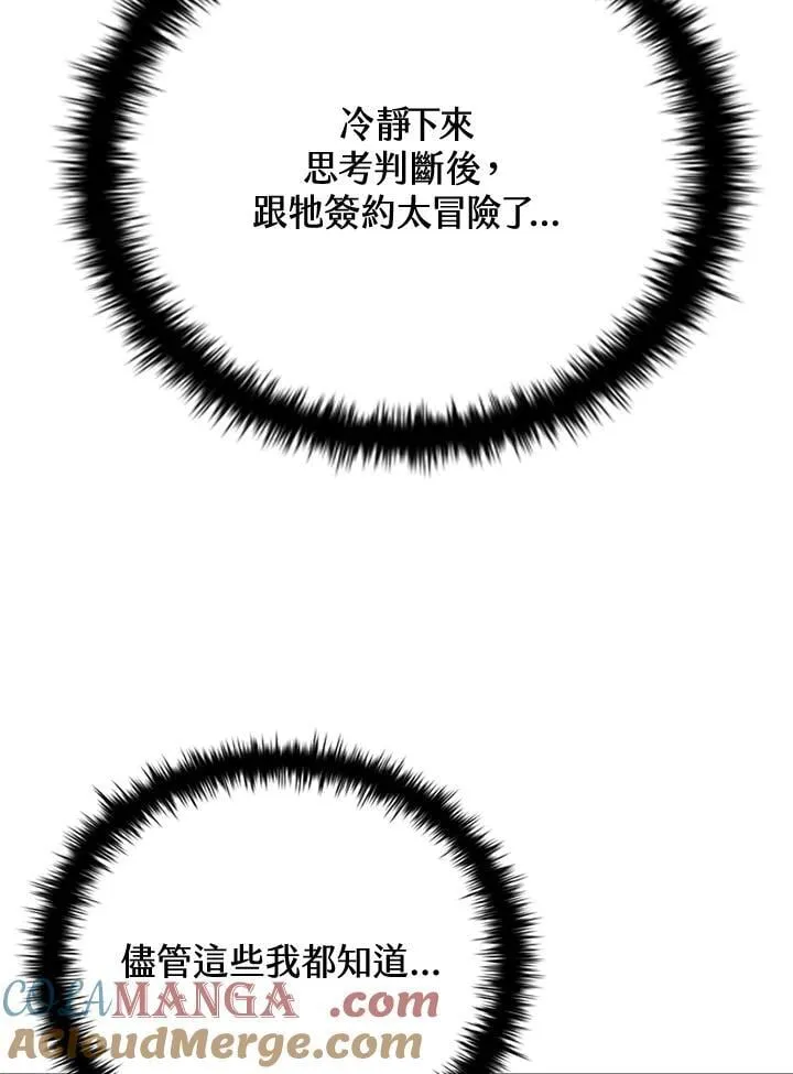 第135话 第49页