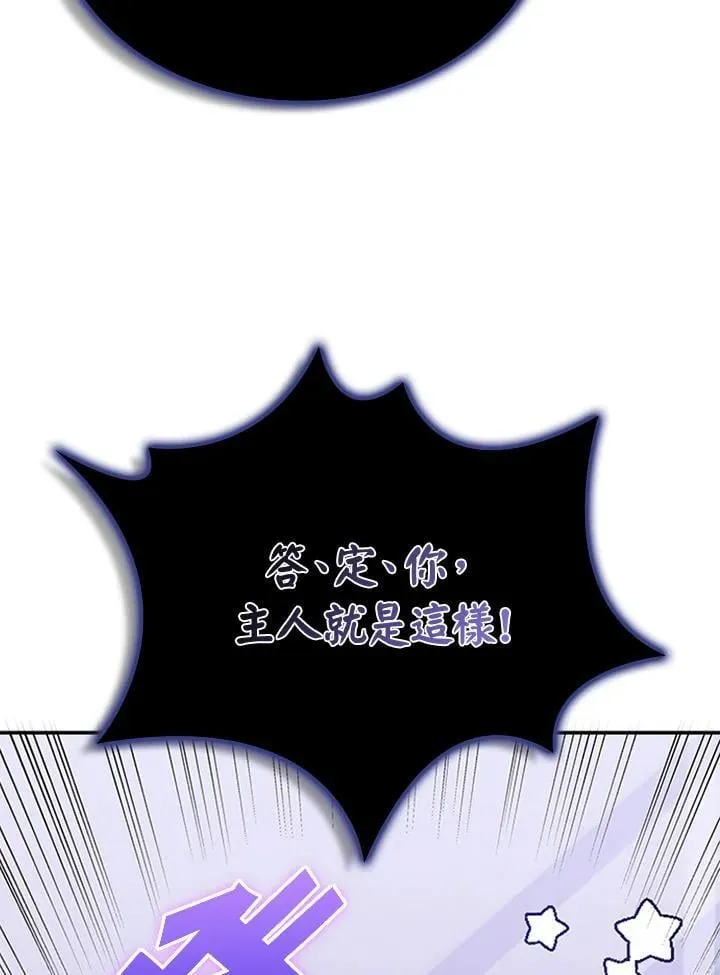 第135话 第54页