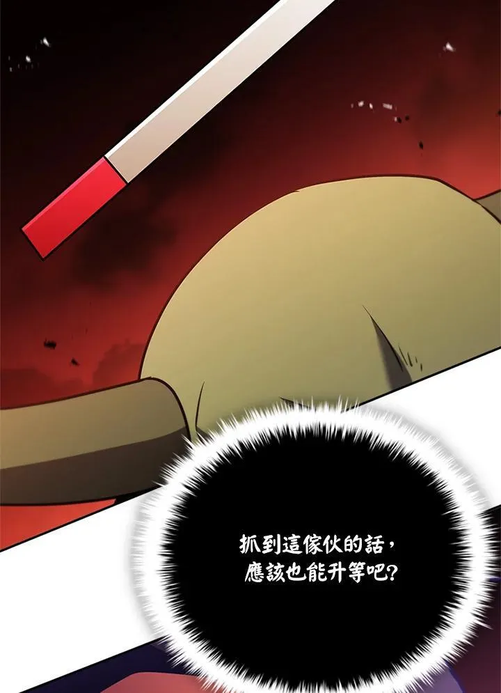 第135话 第82页