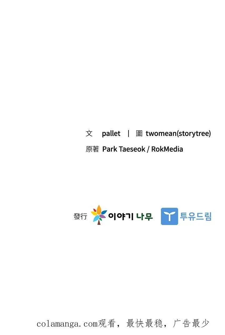 第135话 第158页