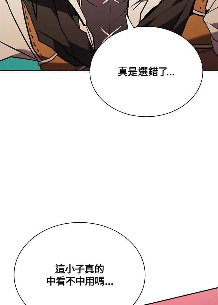 第136话 第3页