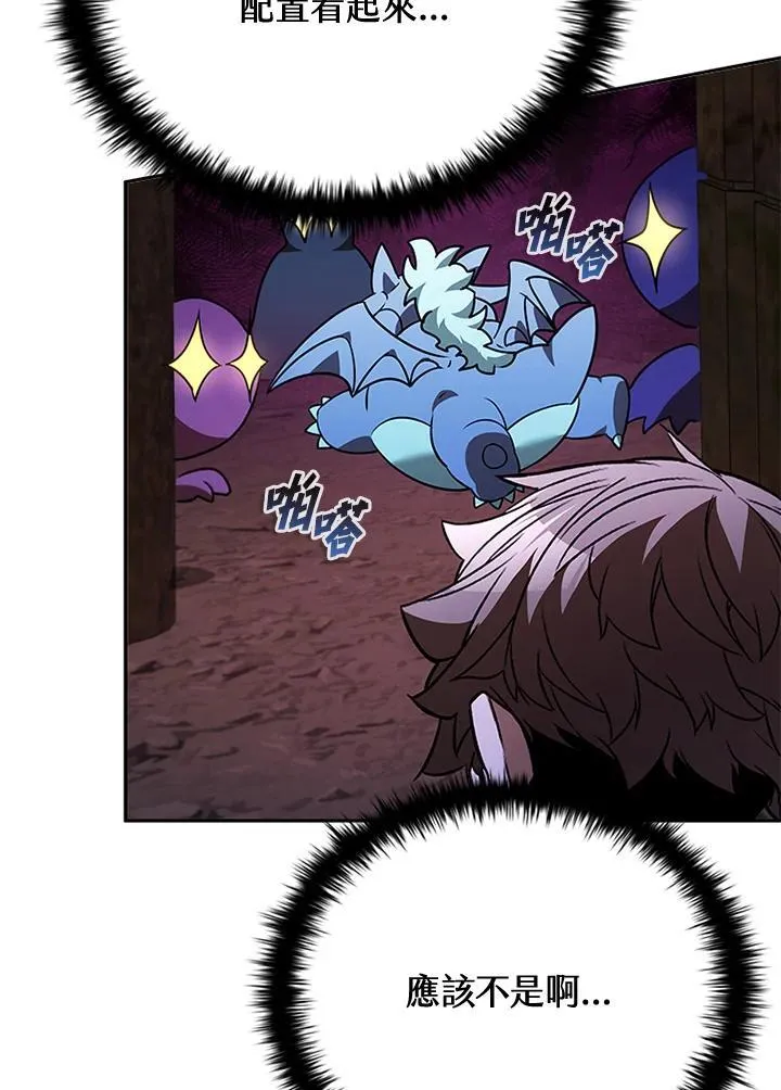 第136话 第6页