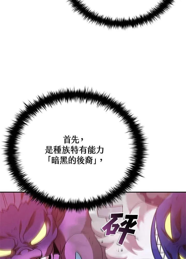 第136话 第7页