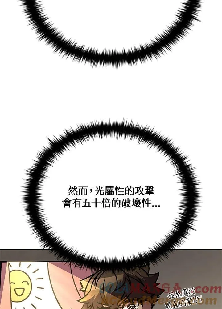 第136话 第9页