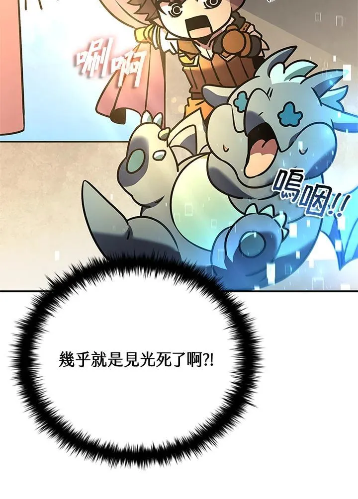第136话 第10页