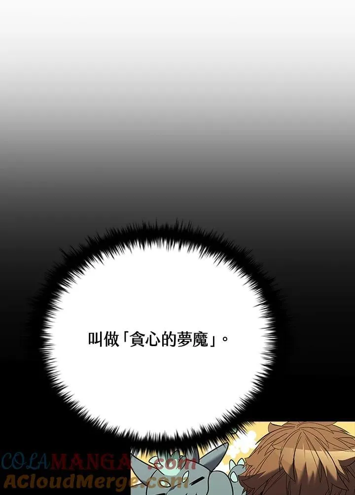 第136话 第13页