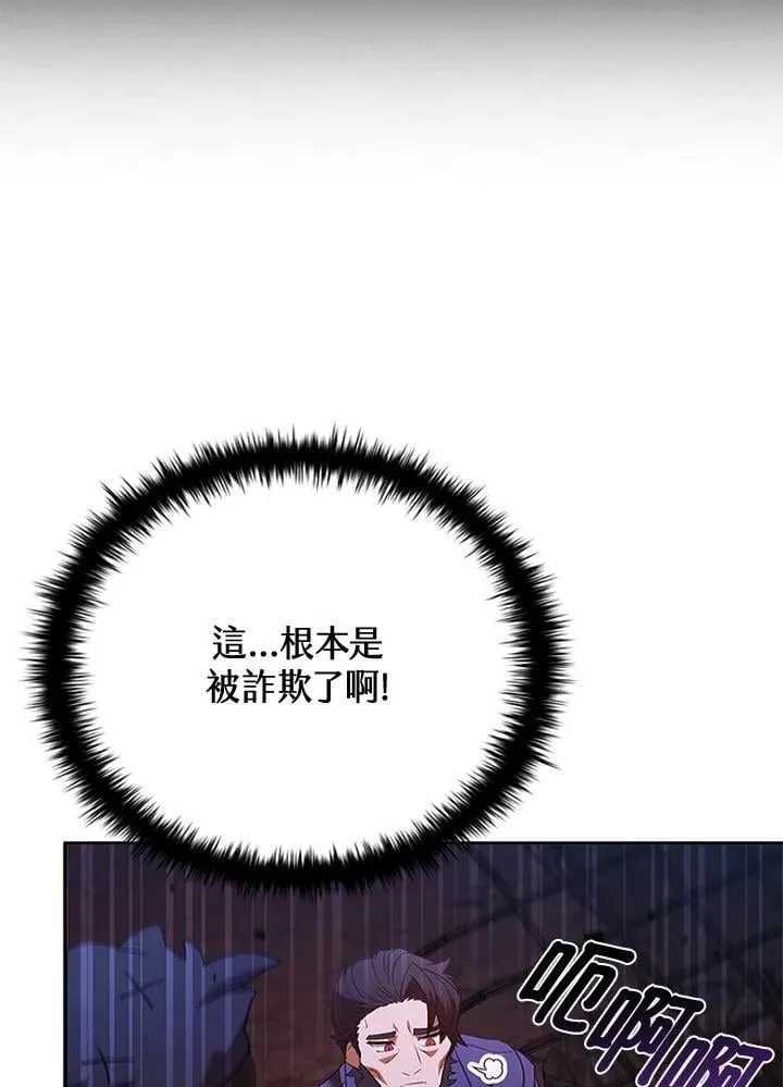 第136话 第20页