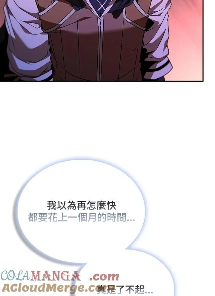 第136话 第45页