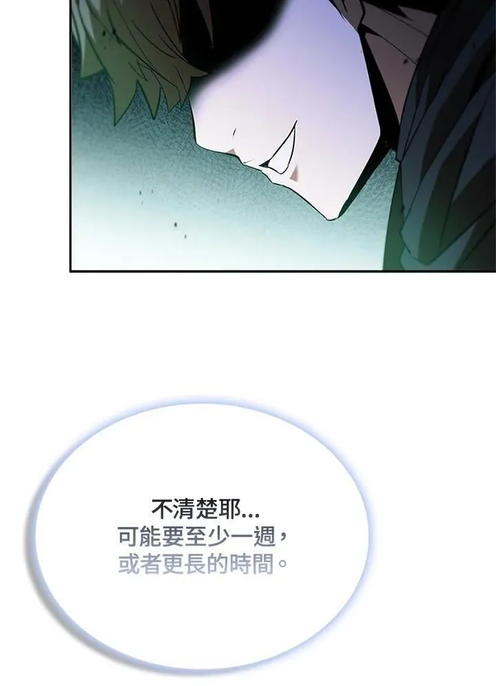 第136话 第52页