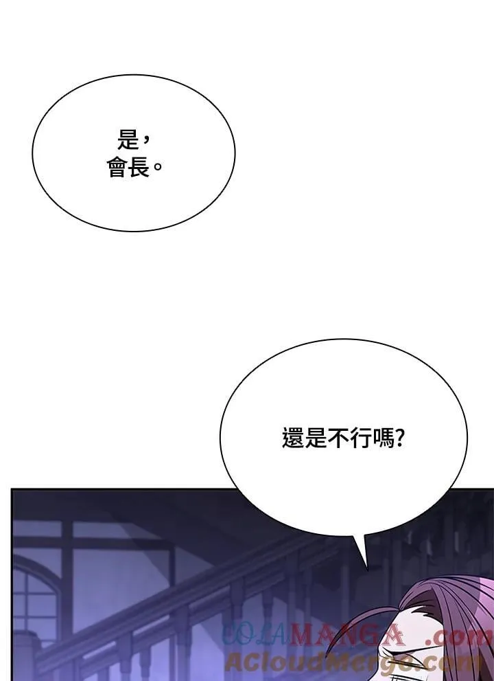 第136话 第61页