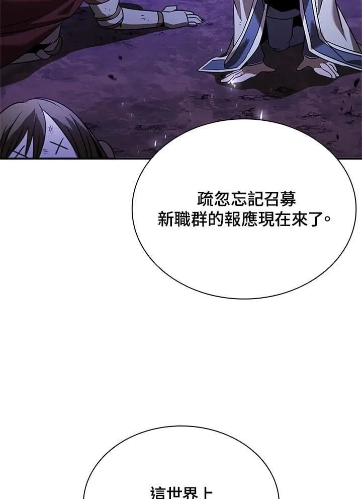 第136话 第66页