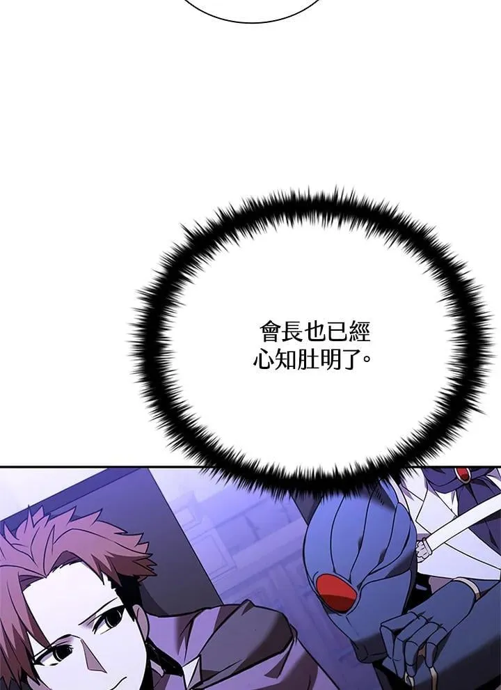 第136话 第68页