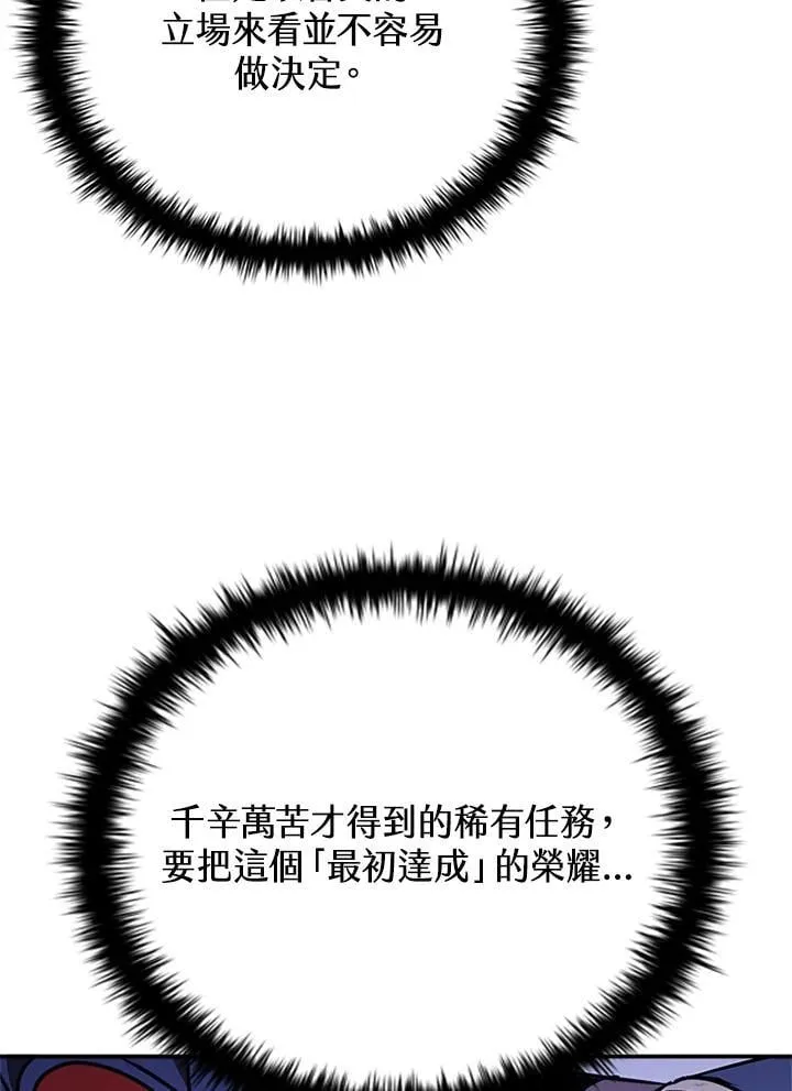 第136话 第70页