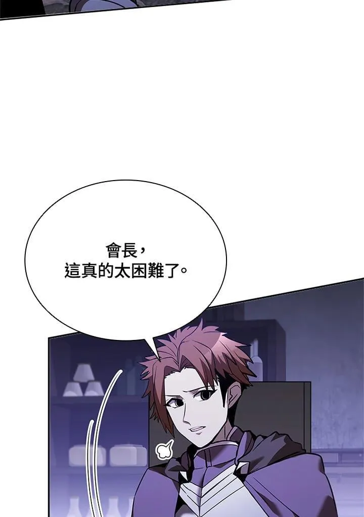 第136话 第75页