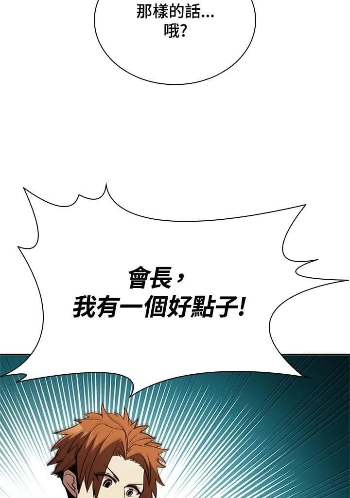 第136话 第82页