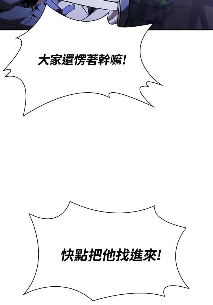 第136话 第87页