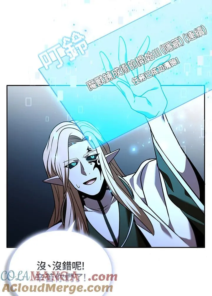 第136话 第97页