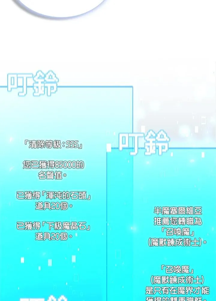 第136话 第98页
