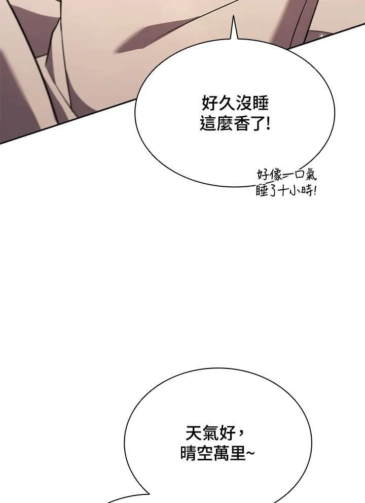 第137话 第4页