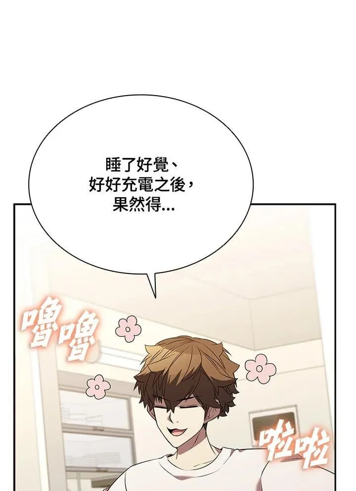第137话 第6页