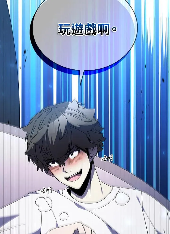 第137话 第8页