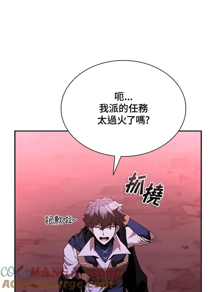 第137话 第13页