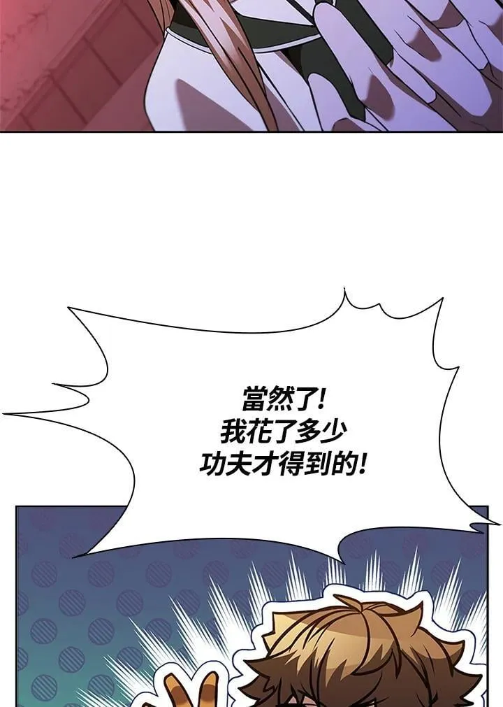 第137话 第19页