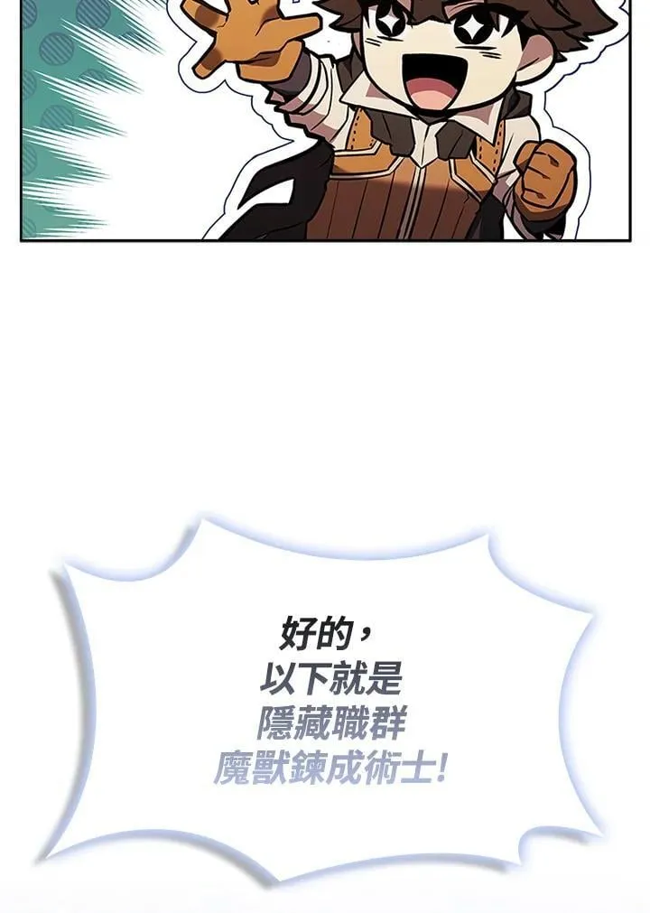 第137话 第20页
