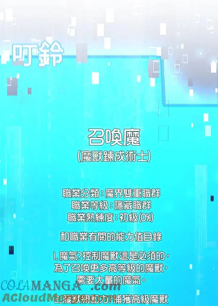 第137话 第21页