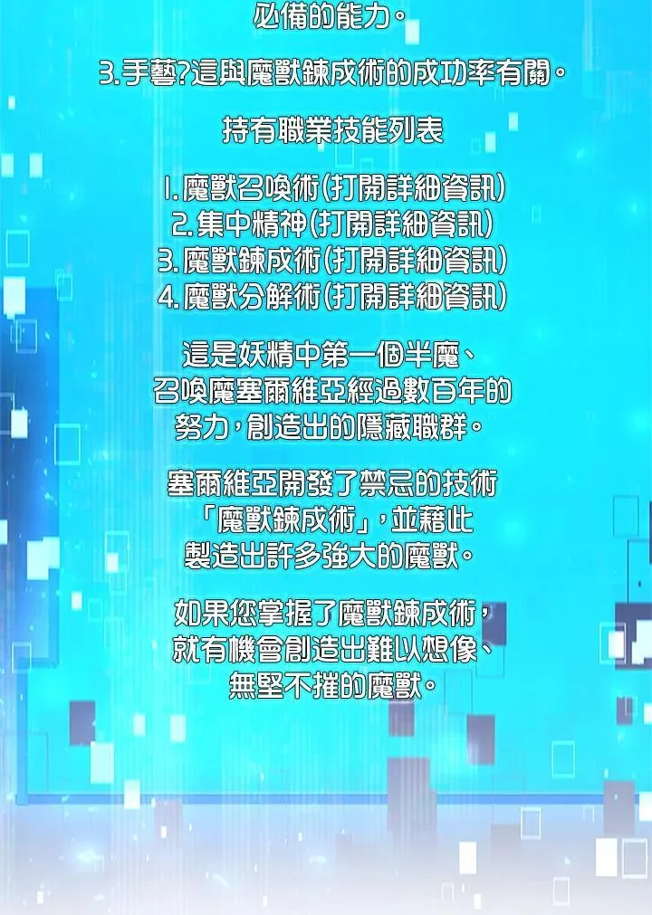 第137话 第22页