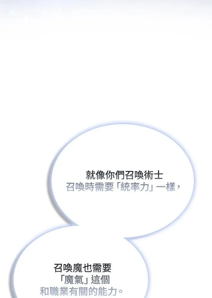第137话 第23页