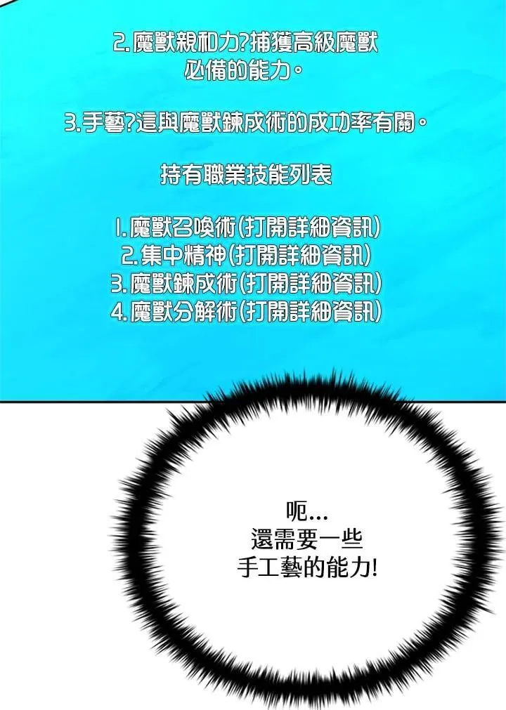 第137话 第27页