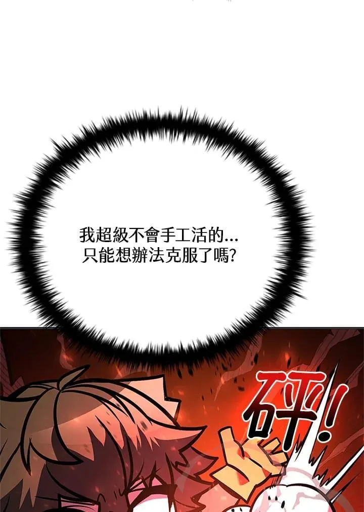第137话 第28页
