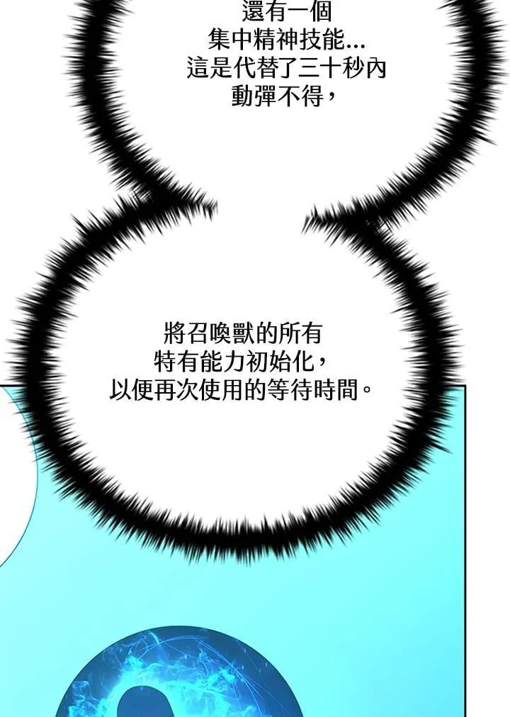 第137话 第30页