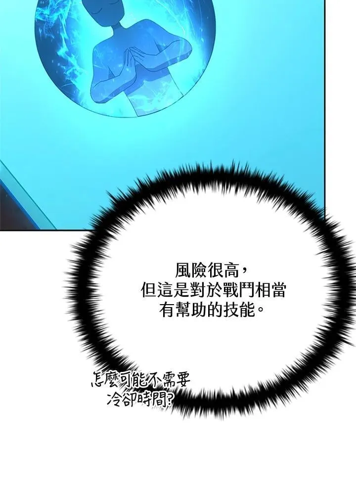 第137话 第31页