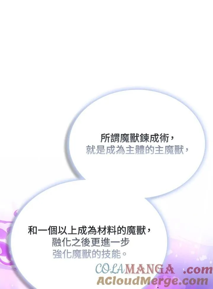 第137话 第33页