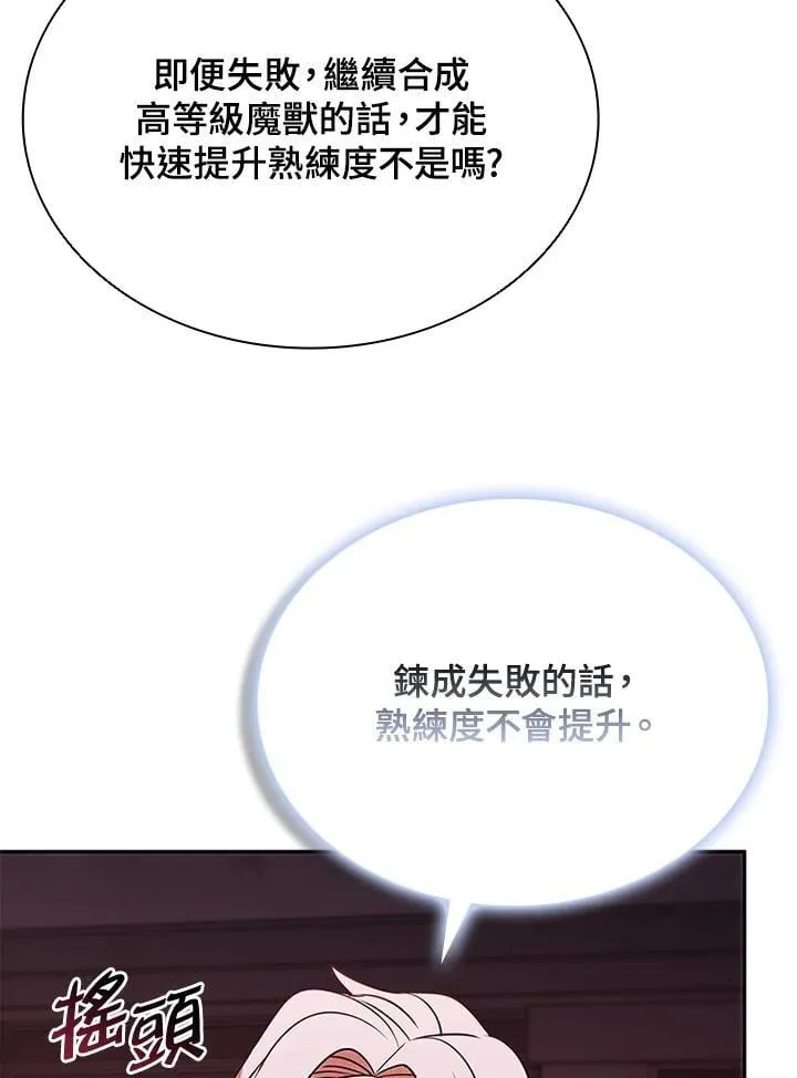 第137话 第40页