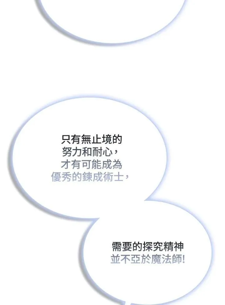 第137话 第44页